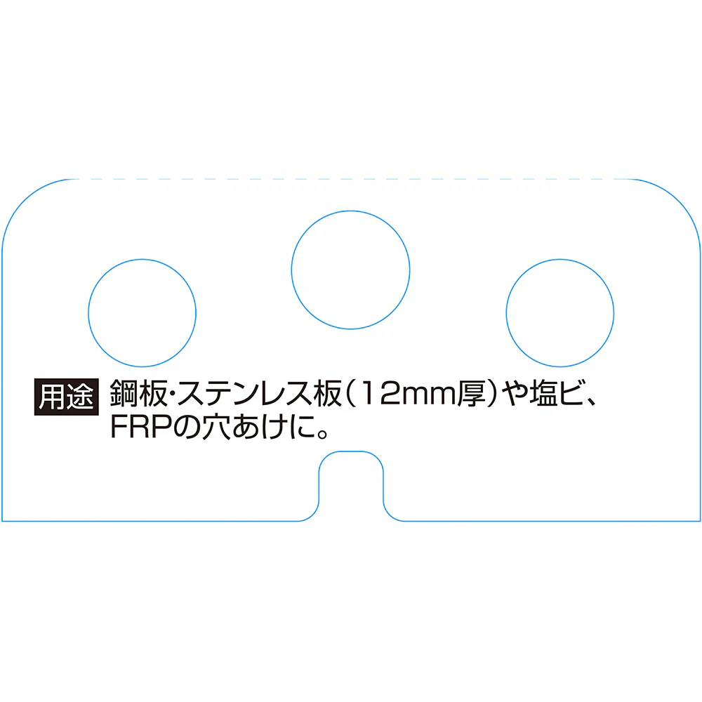 超硬ホールソー W刃 STH-30 【直送品】 返品・キャンセル・他商品と同時購入は不可 - Image 5