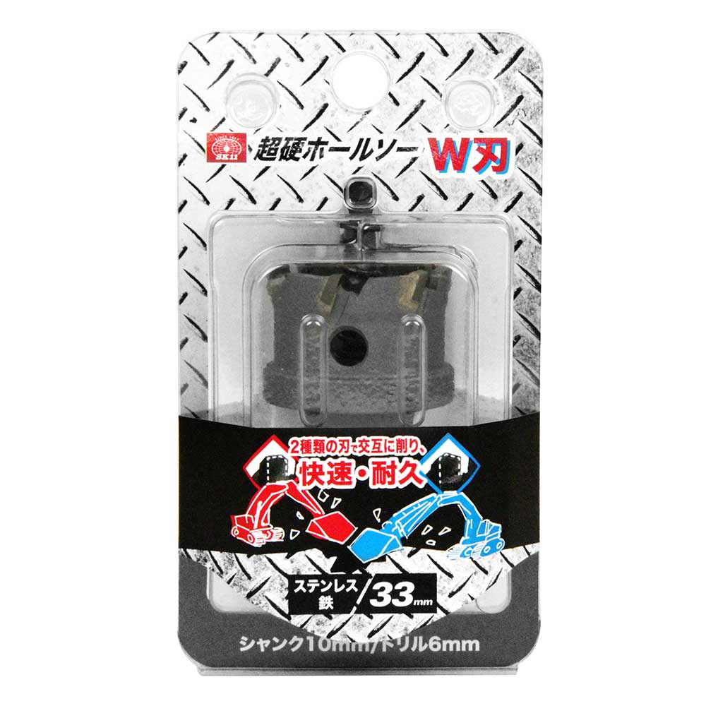 超硬ホールソー W刃 STH-33 【直送品】 返品・キャンセル・他商品と同時購入は不可 - Image 2