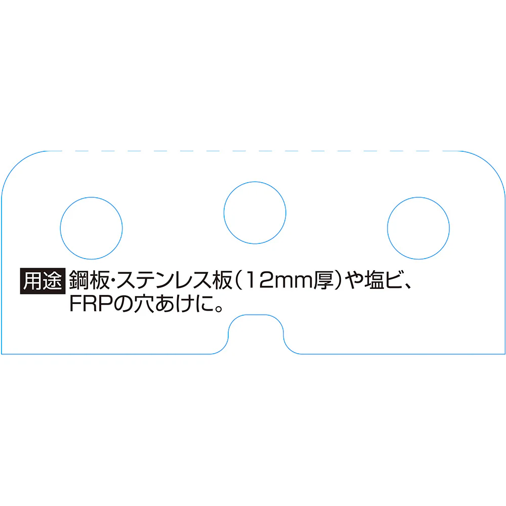 超硬ホールソー W刃 STH-38 【直送品】 返品・キャンセル・他商品と同時購入は不可 - Image 5