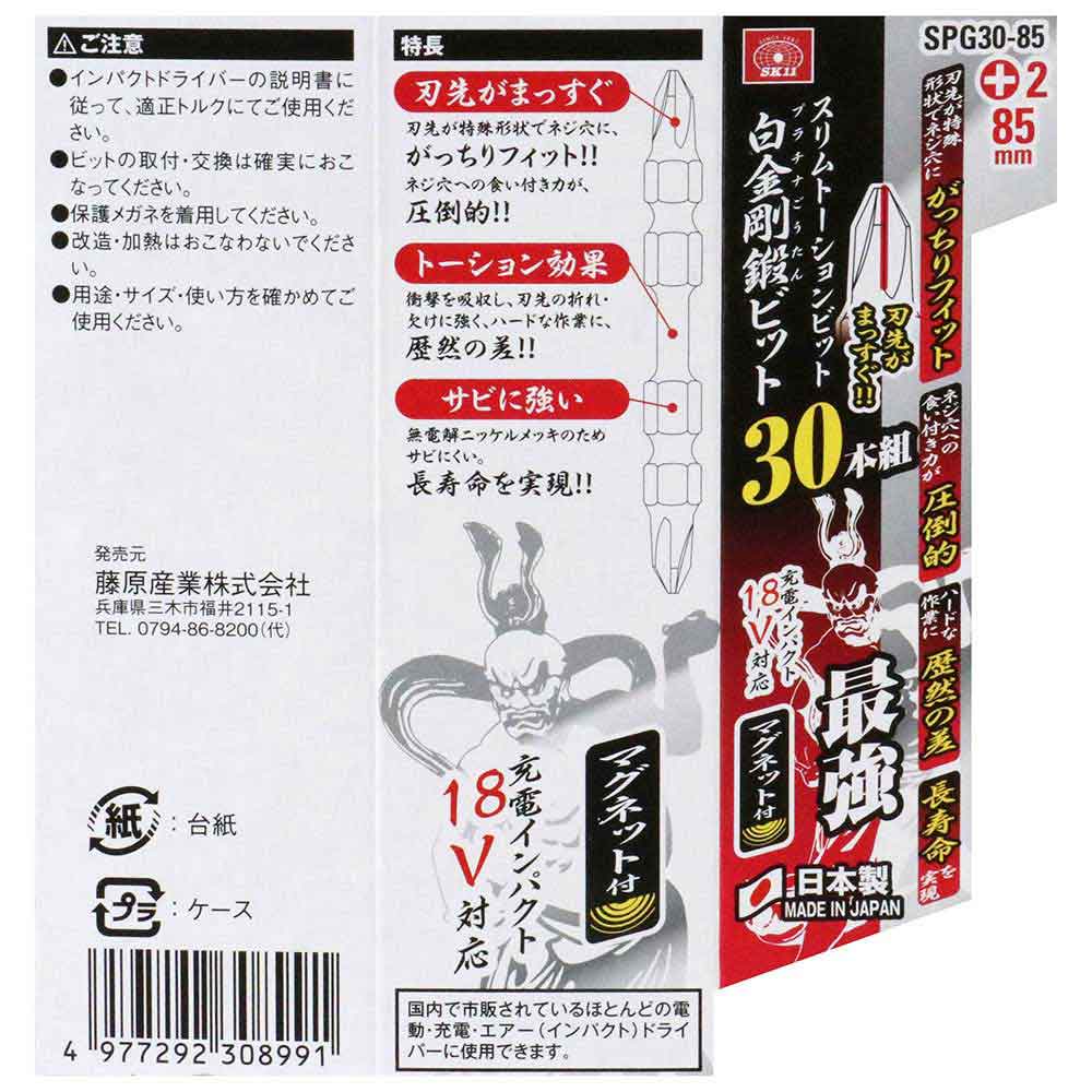 白金剛鍛 ＋2×85 30本 SPG30-85 【直送品】 返品・キャンセル・他商品と同時購入は不可 - Image 3