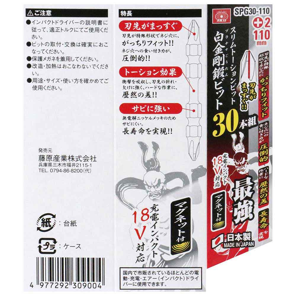 白金剛鍛+2×110 30本 SPG30-110 【直送品】 返品・キャンセル・他商品と同時購入は不可 - Image 3