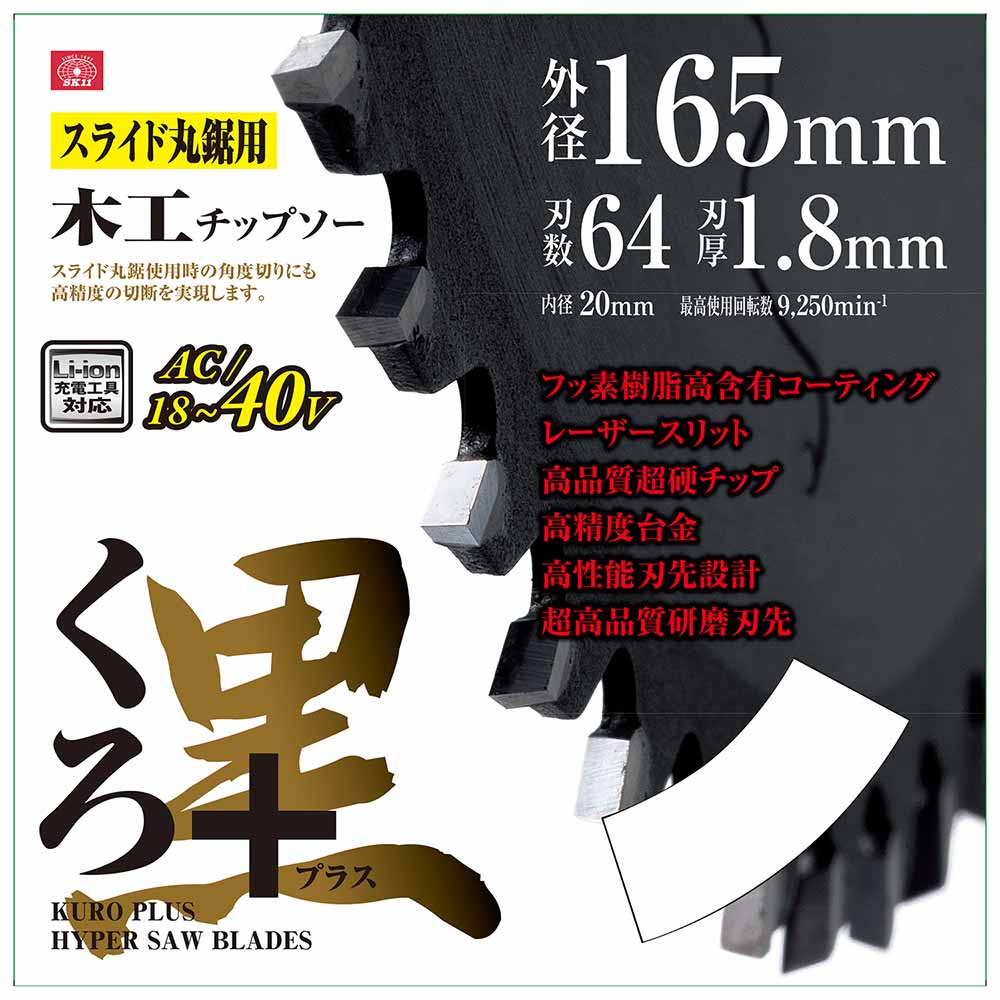 くろプラス(スライド用) 165X64P 【直送品】 返品・キャンセル・他商品と同時購入は不可 - Image 5