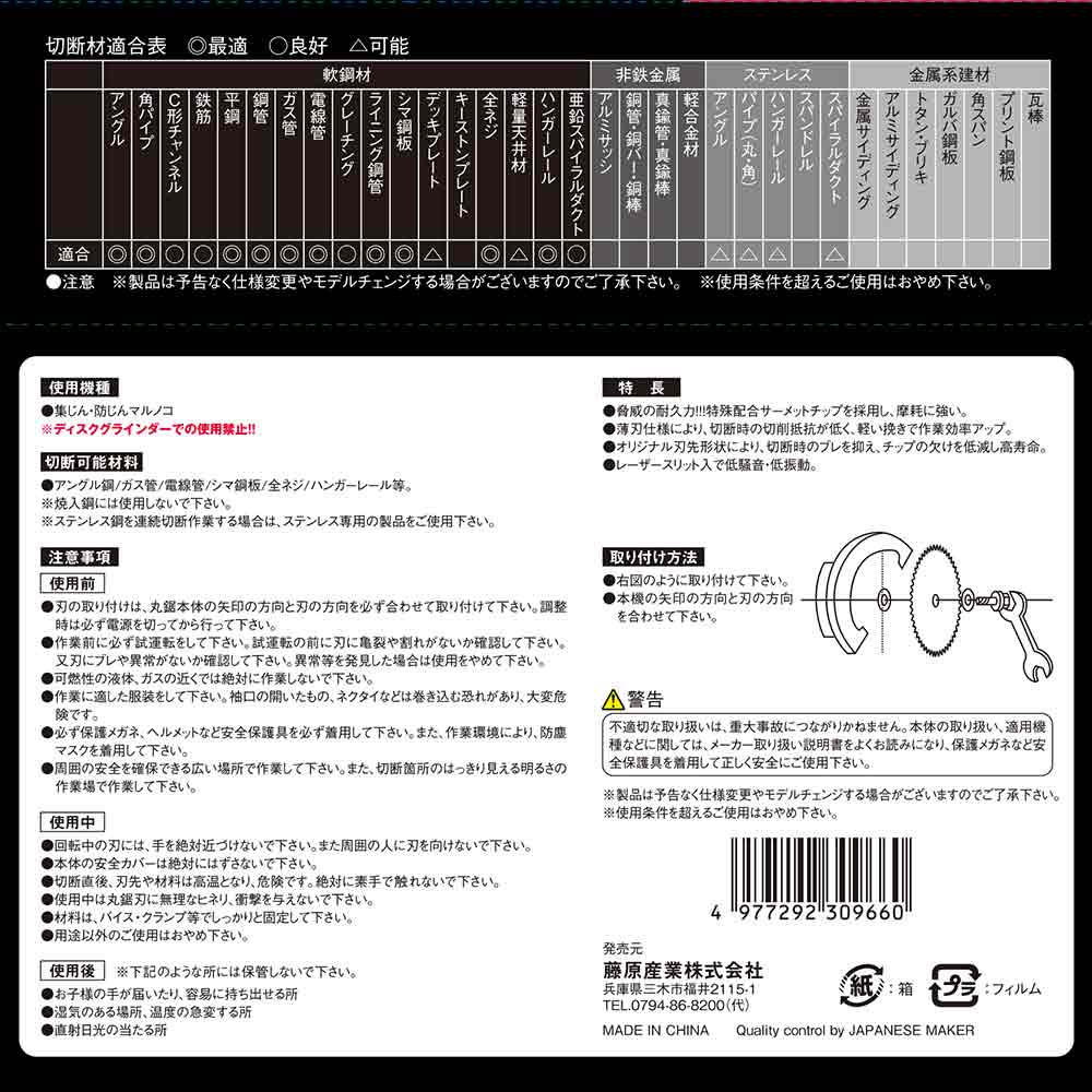 黒タフ 鉄ステンレス用 100x1.5x22P 【直送品】 返品・キャンセル・他商品と同時購入は不可 - Image 5