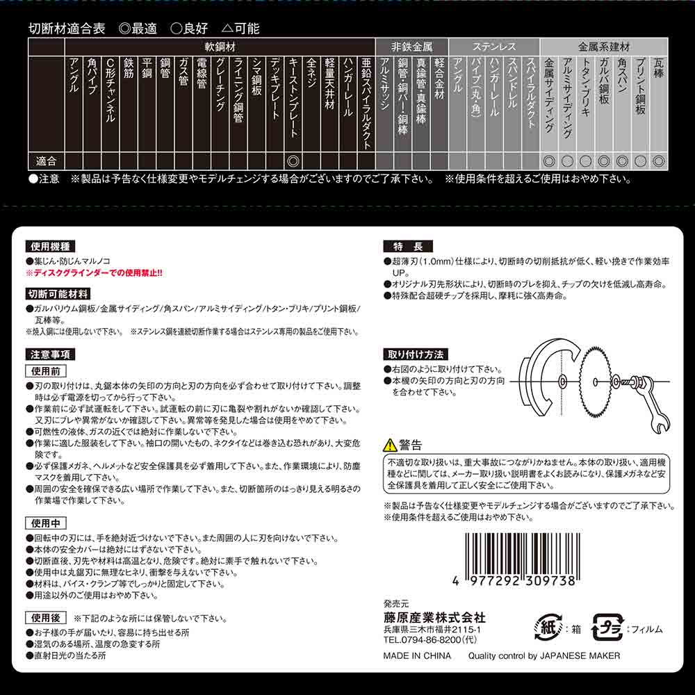 黒タフ 板金ガルバ用 100x1.0x36P 【直送品】 返品・キャンセル・他商品と同時購入は不可 - Image 4