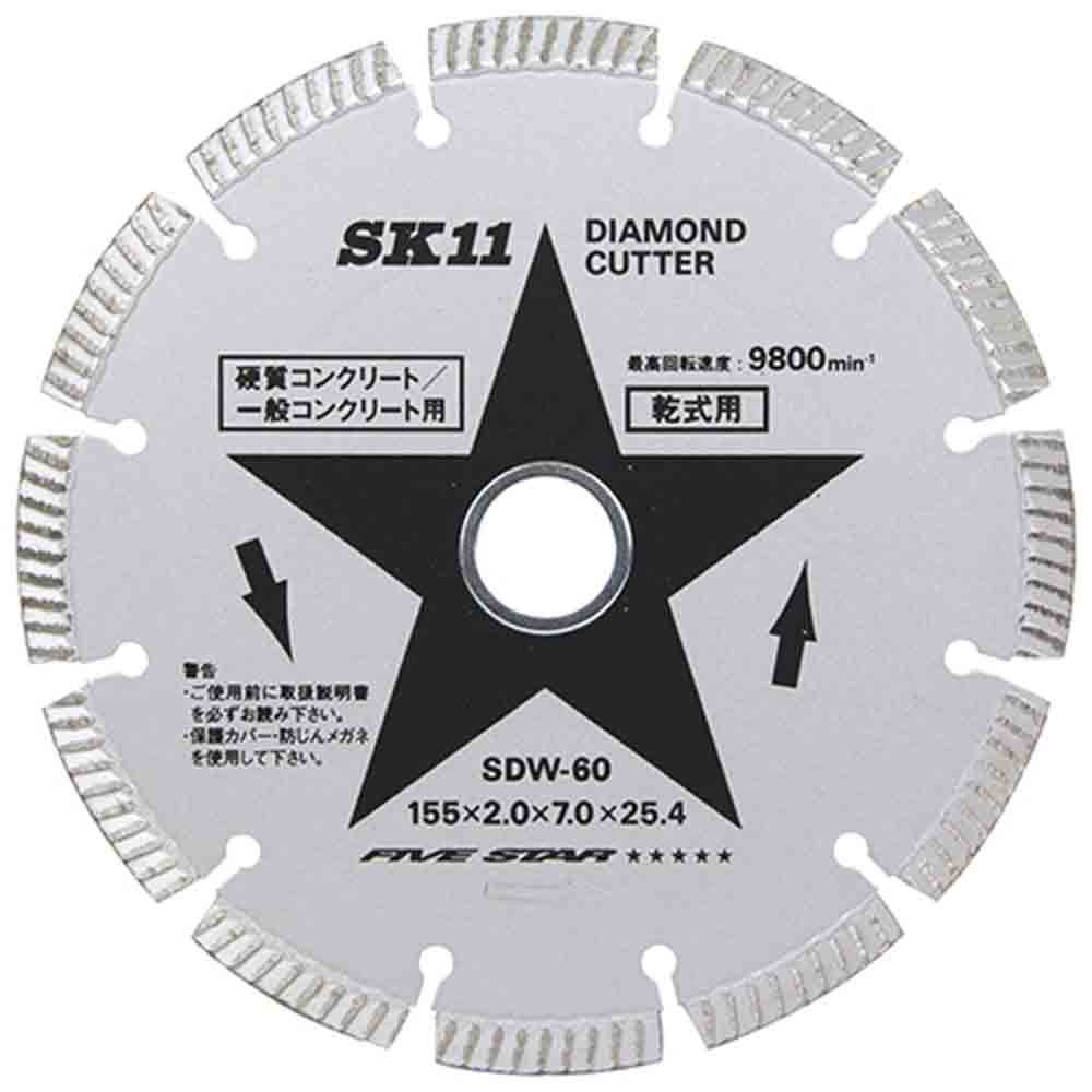 ダイヤモンドカッター セグ SDW-60 【直送品】 返品・キャンセル・他商品と同時購入は不可