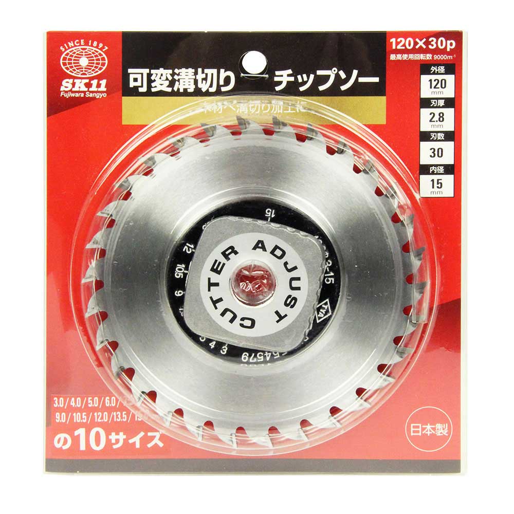 可変溝切りチップソー 120X30P 【直送品】 返品・キャンセル・他商品と同時購入は不可 - Image 2