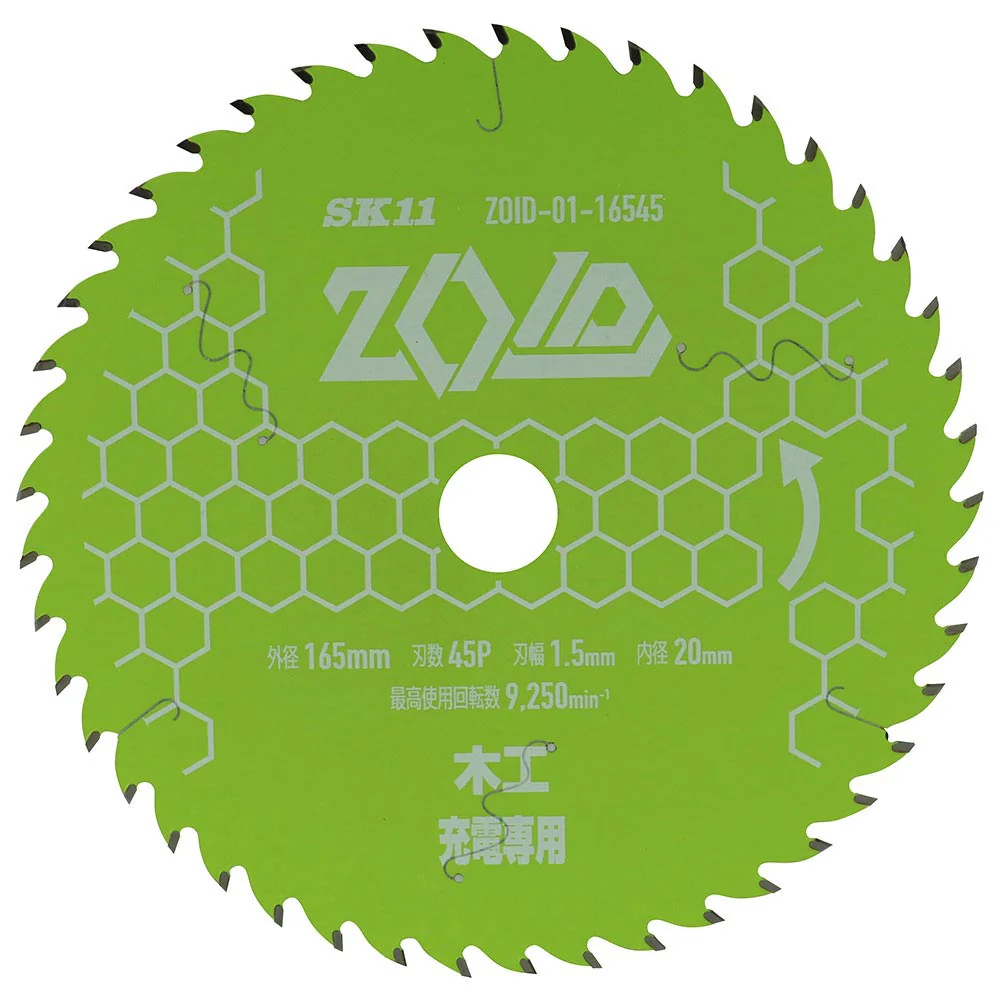 ZOIDチップソー 木工用 ZOID-01-16545 【直送品】 返品・キャンセル・他商品と同時購入は不可