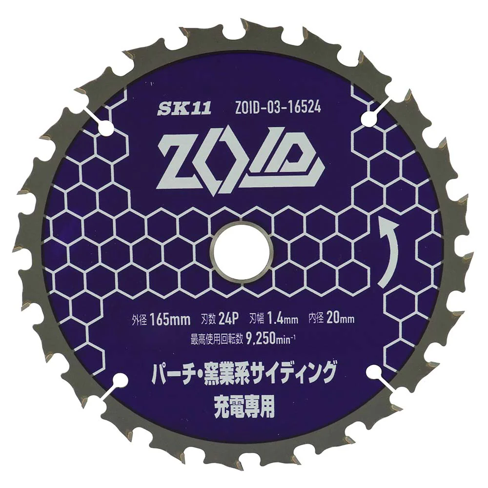 ZOIDチップソーパーチ窯業 ZOID-03-16524 【直送品】 返品・キャンセル・他商品と同時購入は不可