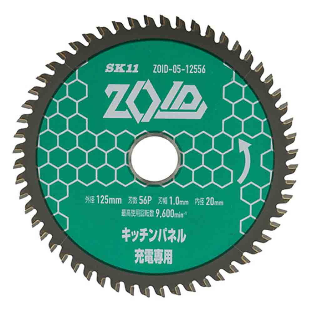 ZOIDチップソーキッチンP ZOID-05-12556 【直送品】 返品・キャンセル・他商品と同時購入は不可