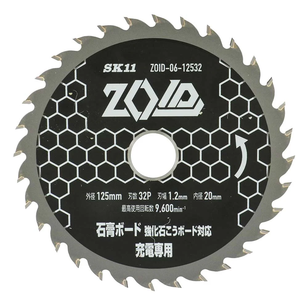 ZOIDチップソー石膏ボード ZOID-06-12532 【直送品】 返品・キャンセル・他商品と同時購入は不可