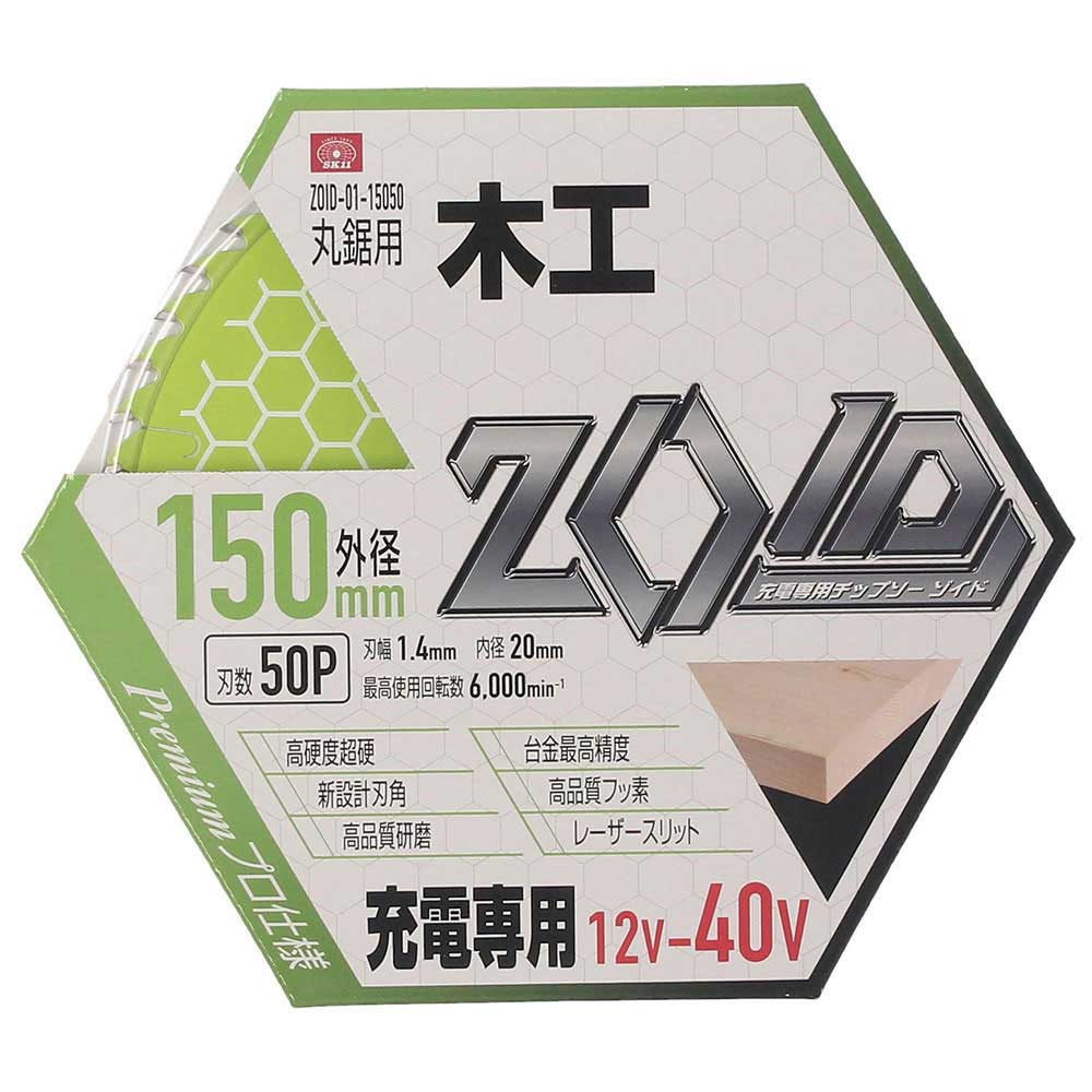ZOIDチップソー 木工用 ZOID-01-15050 【直送品】 返品・キャンセル・他商品と同時購入は不可 - Image 2