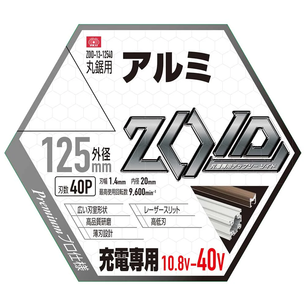 ZOIDチップソー アルミ用 ZOID-13-12540 【直送品】 返品・キャンセル・他商品と同時購入は不可 - Image 4