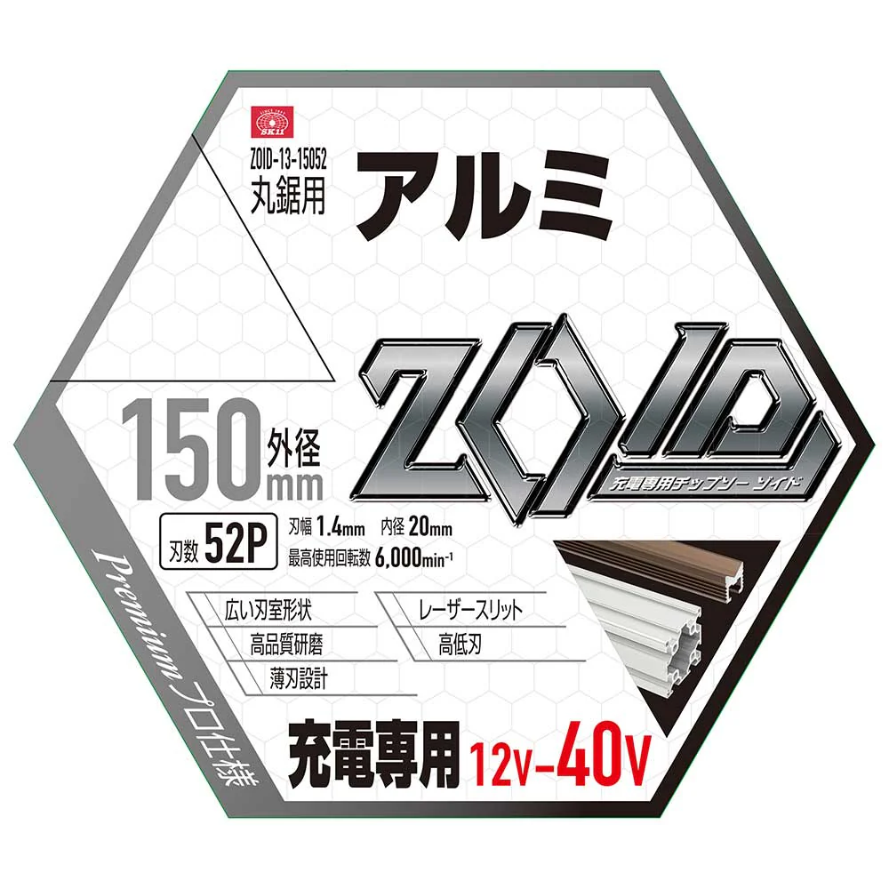 ZOIDチップソー アルミ用 ZOID-13-15052 【直送品】 返品・キャンセル・他商品と同時購入は不可 - Image 4