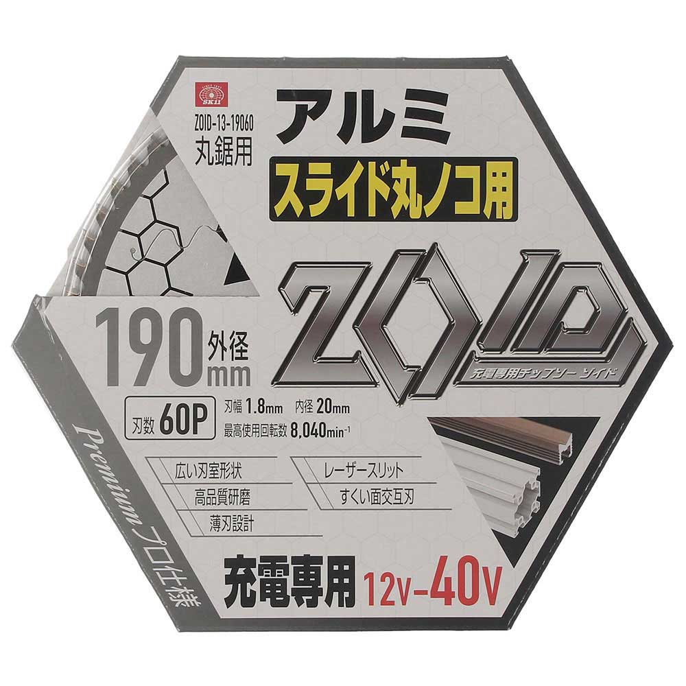 ZOIDチップソー アルミ用 ZOID-13-19060 【直送品】 返品・キャンセル・他商品と同時購入は不可 - Image 2