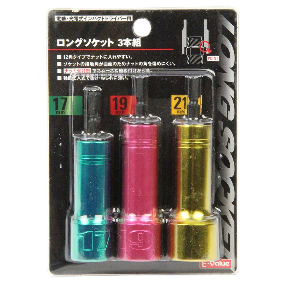 電ドル用ロングソケット3本組 17MM19MM21MM 【直送品】 返品・キャンセル・他商品と同時購入は不可 - Image 2