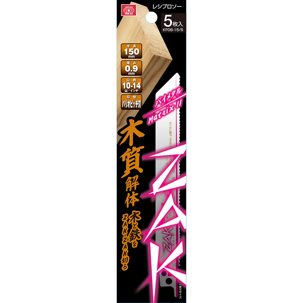 ZAKレシプロソー木質解体 KF08-15/5 【直送品】 返品・キャンセル・他商品と同時購入は不可 - Image 4