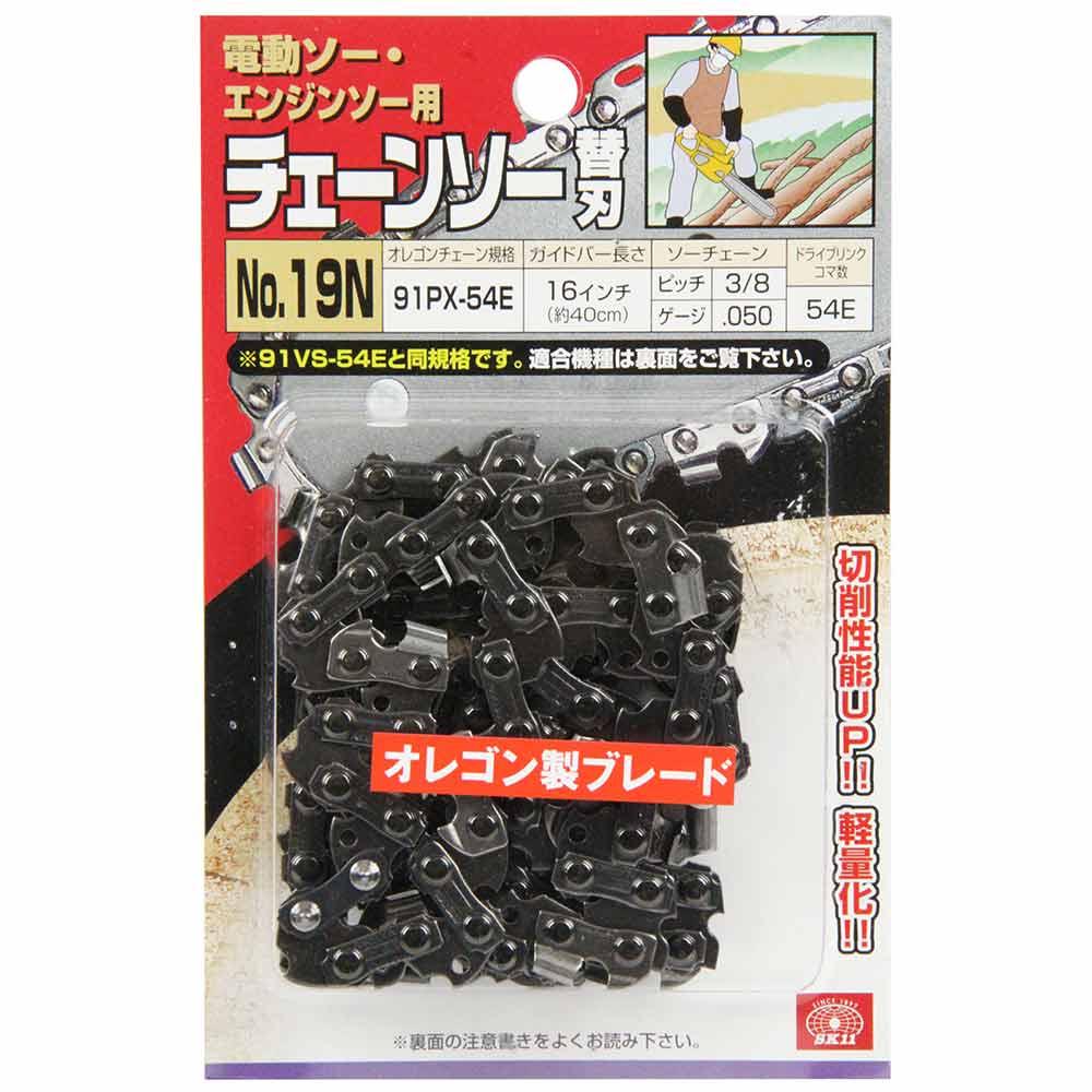 オレゴンチェンソー替#19N 91PX-54E 【直送品】 返品・キャンセル・他商品と同時購入は不可 - Image 2