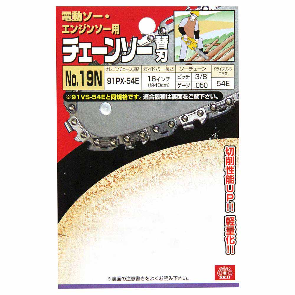 オレゴンチェンソー替#19N 91PX-54E 【直送品】 返品・キャンセル・他商品と同時購入は不可 - Image 3