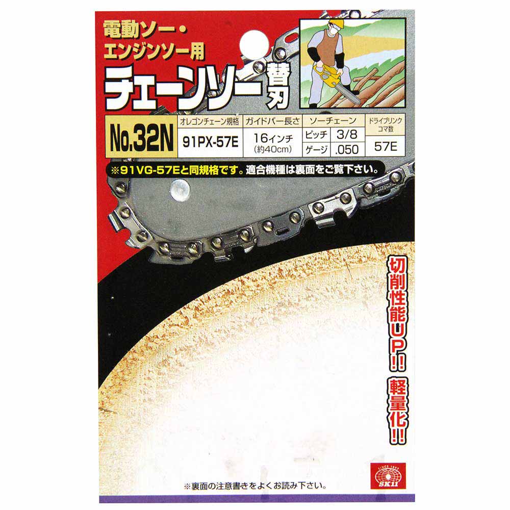 オレゴンチェンソー替＃32N 91PX-57E 【直送品】 返品・キャンセル・他商品と同時購入は不可 - Image 3