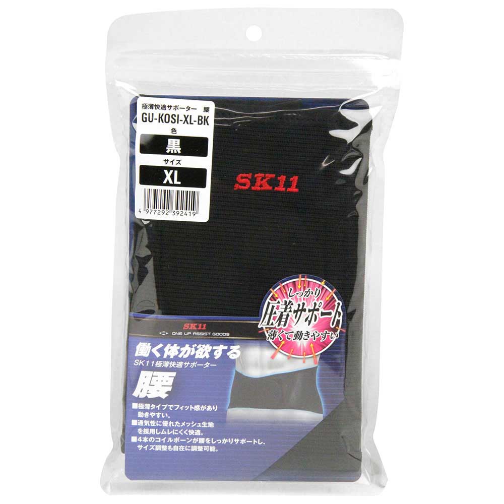 極薄快適サポーター GU-KOSI-XL-BK 【直送品】 返品・キャンセル・他商品と同時購入は不可 - Image 2