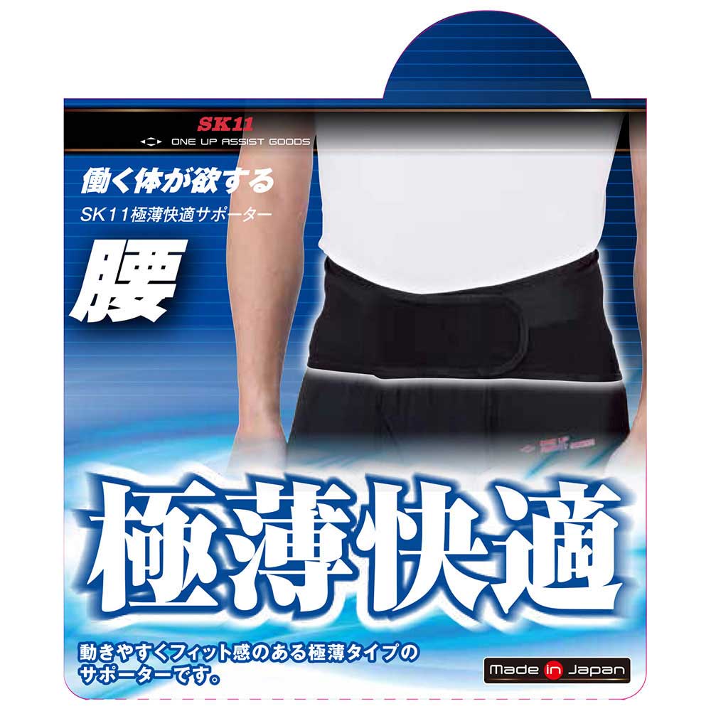極薄快適サポーター GU-KOSI-XL-BK 【直送品】 返品・キャンセル・他商品と同時購入は不可 - Image 6