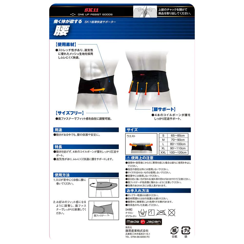 極薄快適サポーター GU-KOSI-XL-BK 【直送品】 返品・キャンセル・他商品と同時購入は不可 - Image 7