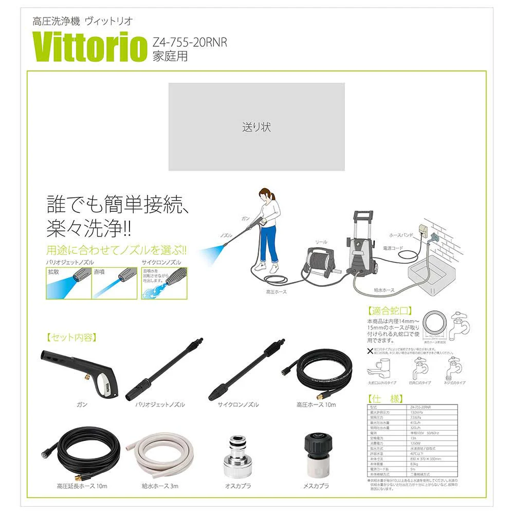 高圧洗浄機 Vittorio Z4-755-20RNR 【直送品】 返品・キャンセル・他商品と同時購入は不可 - Image 11