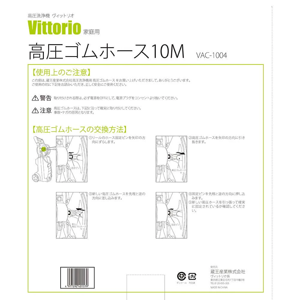 高圧ゴムホース10m VAC-1004 【直送品】 返品・キャンセル・他商品と同時購入は不可 - Image 5
