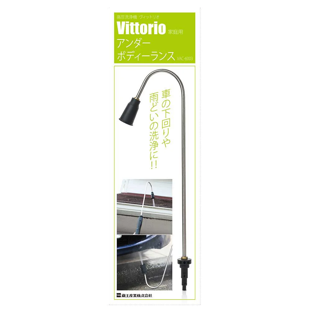 アンダーボディーランス VAC-6003 【直送品】 返品・キャンセル・他商品と同時購入は不可 - Image 4