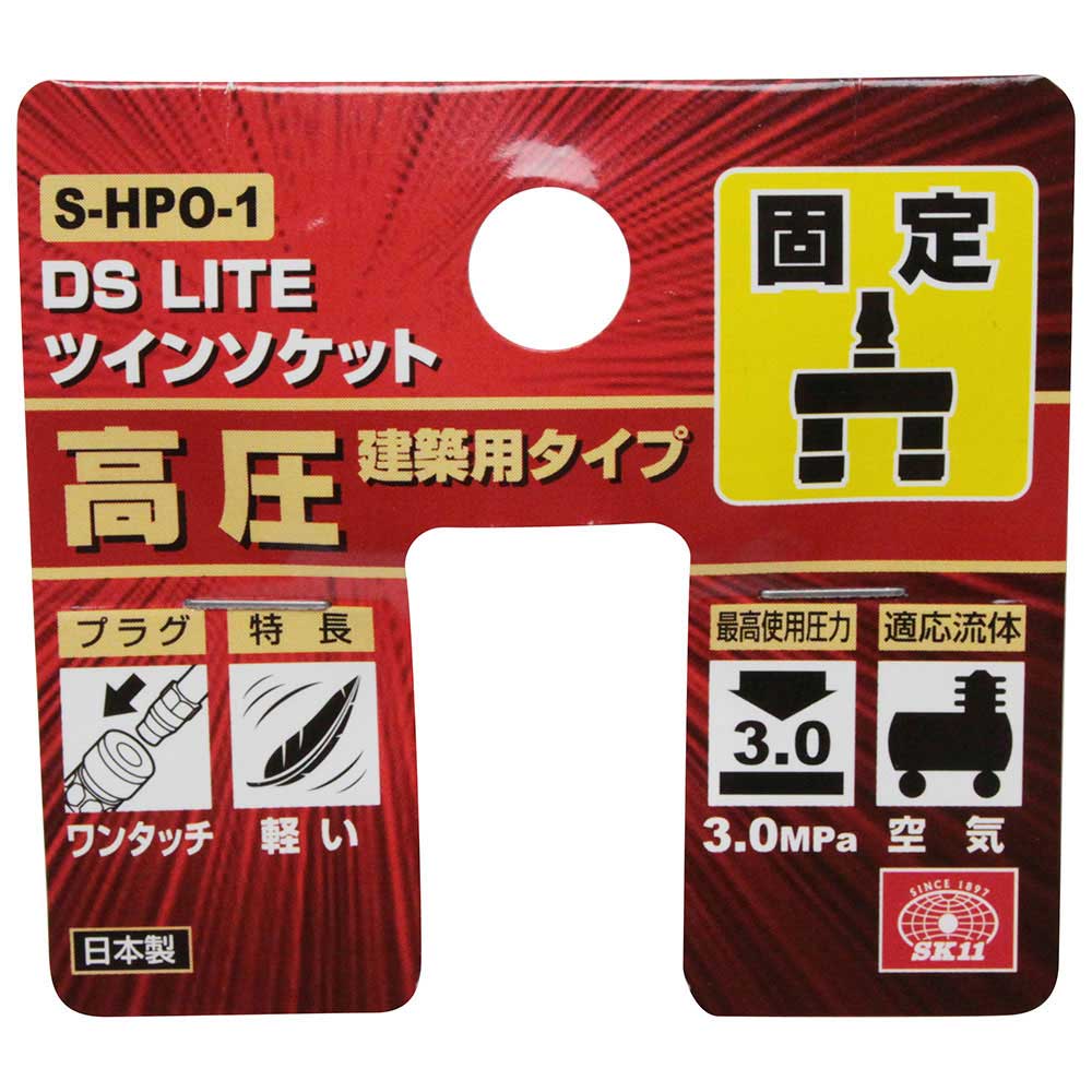 ツインソケット高圧 S-HPO-1 【直送品】 返品・キャンセル・他商品と同時購入は不可 - Image 4
