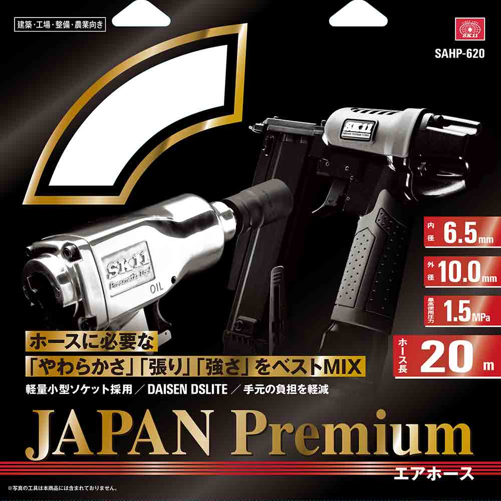 エアホースプレミアム 20M SAHP-620 【直送品】 返品・キャンセル・他商品と同時購入は不可 - Image 3