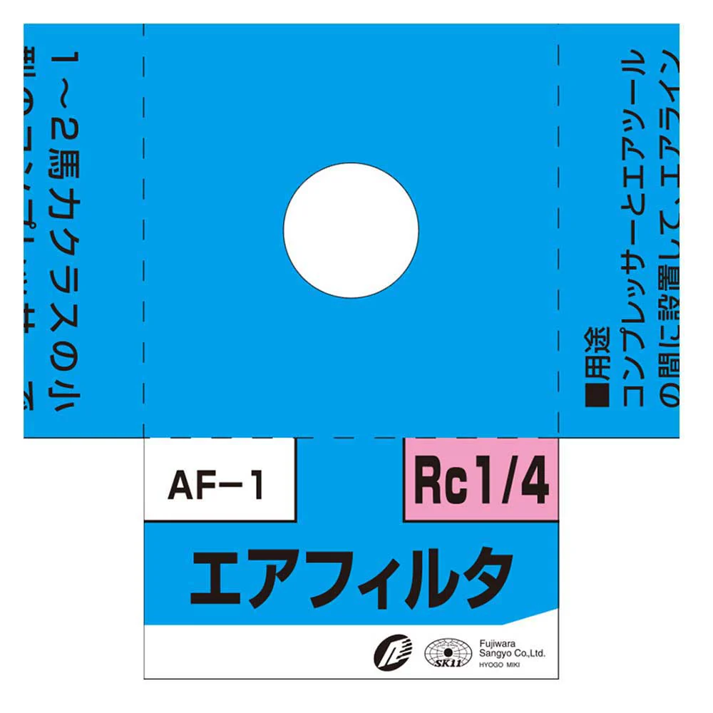 エアフィルタ 44μ固定用 AF-1 【直送品】 返品・キャンセル・他商品と同時購入は不可 - Image 3