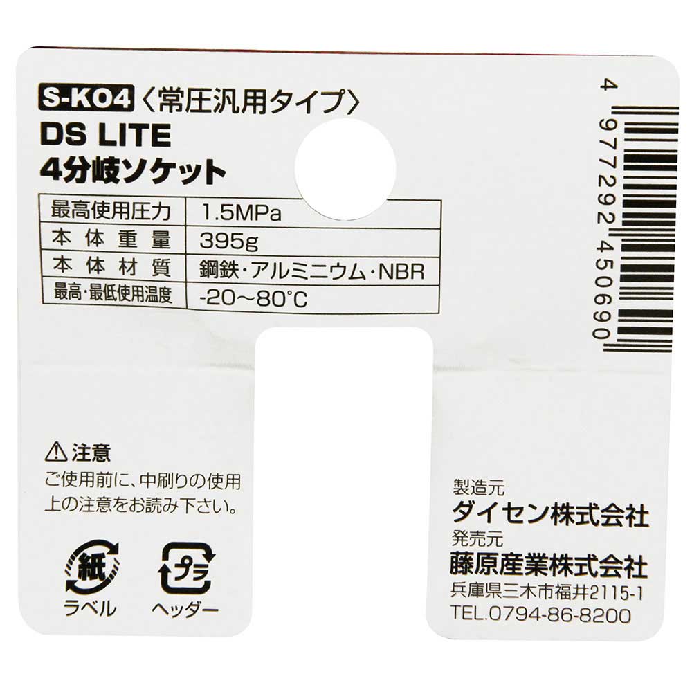 4連分岐ソケットDSLITE S-KO4 【直送品】 返品・キャンセル・他商品と同時購入は不可 - Image 5