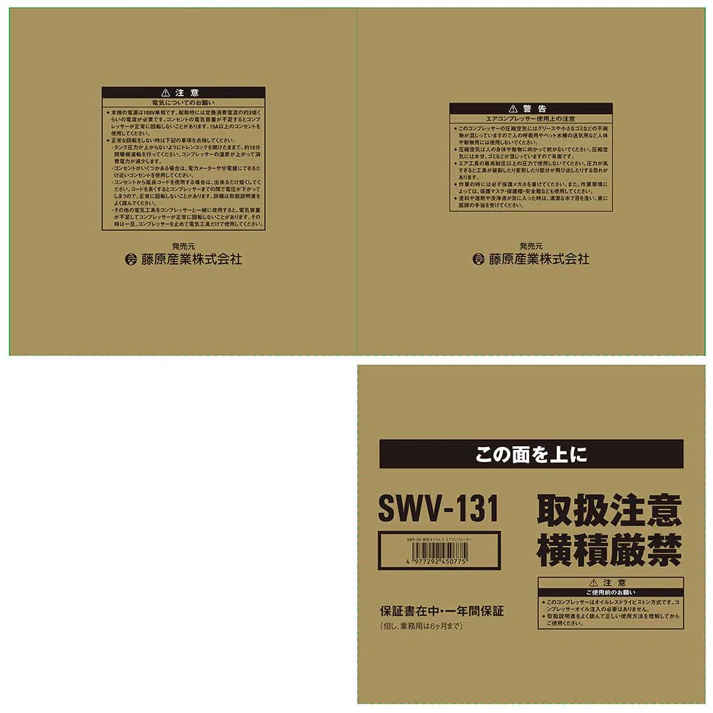 縦型エアコンプレッサ SWV-131 【直送品】 返品・キャンセル・他商品と同時購入は不可 - Image 11