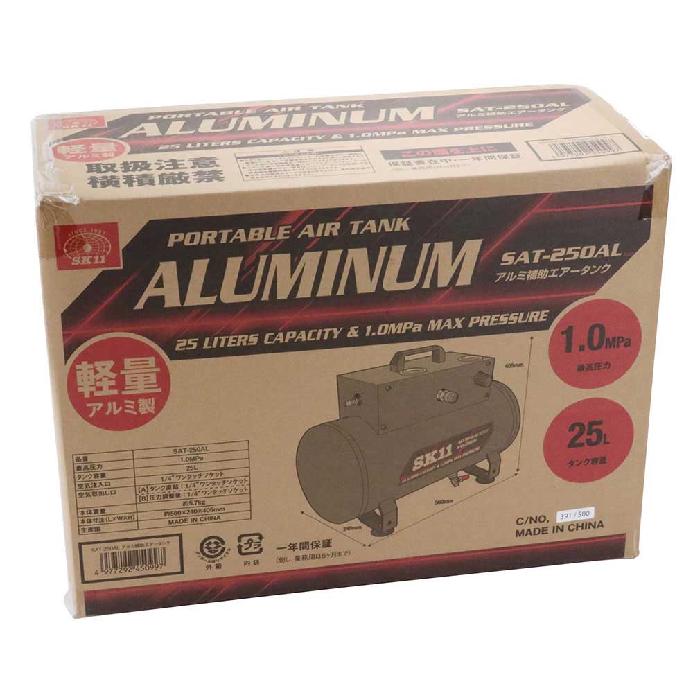 アルミ補助エアータンク25L SAT-250AL 【直送品】 返品・キャンセル・他商品と同時購入は不可 - Image 2