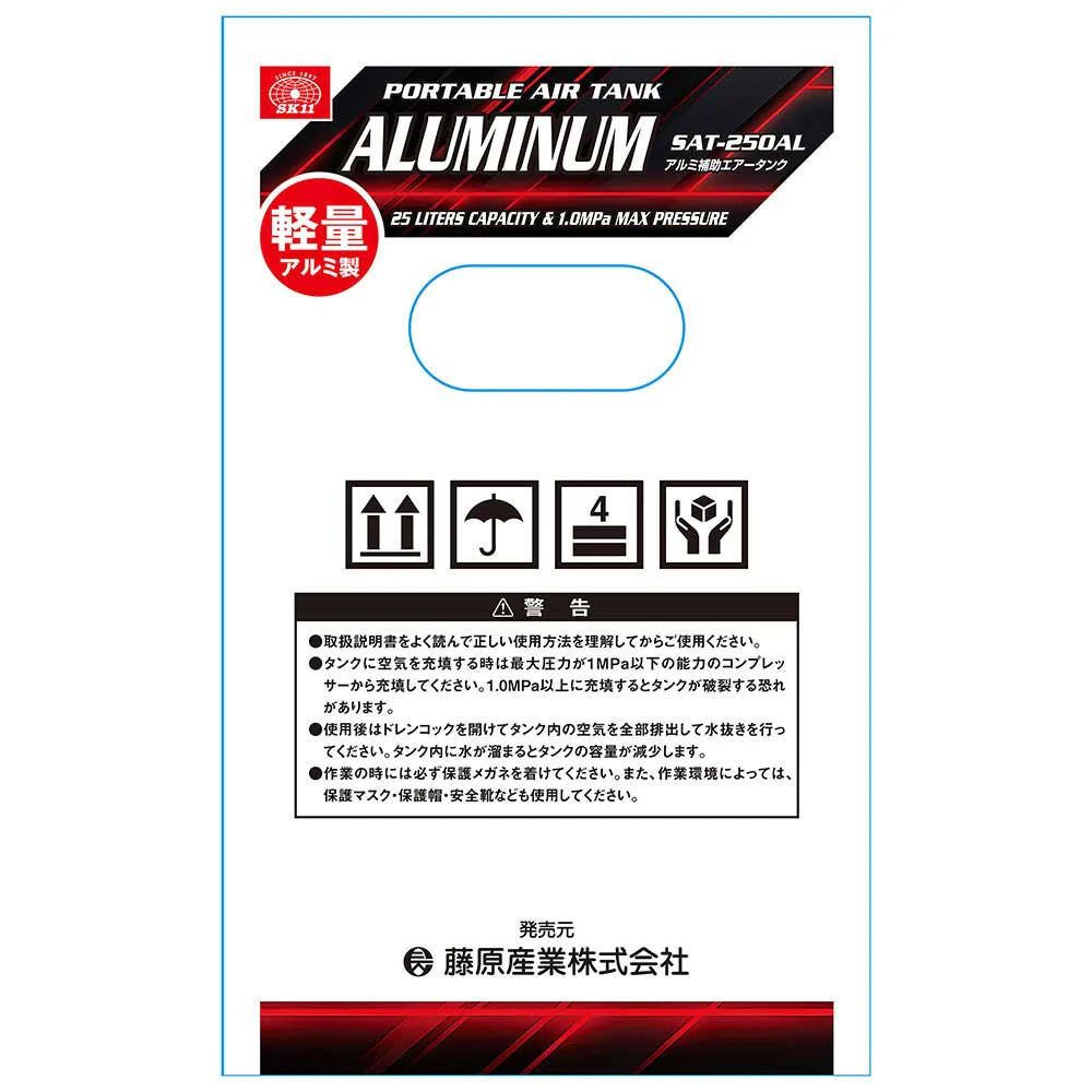 アルミ補助エアータンク25L SAT-250AL 【直送品】 返品・キャンセル・他商品と同時購入は不可 - Image 4