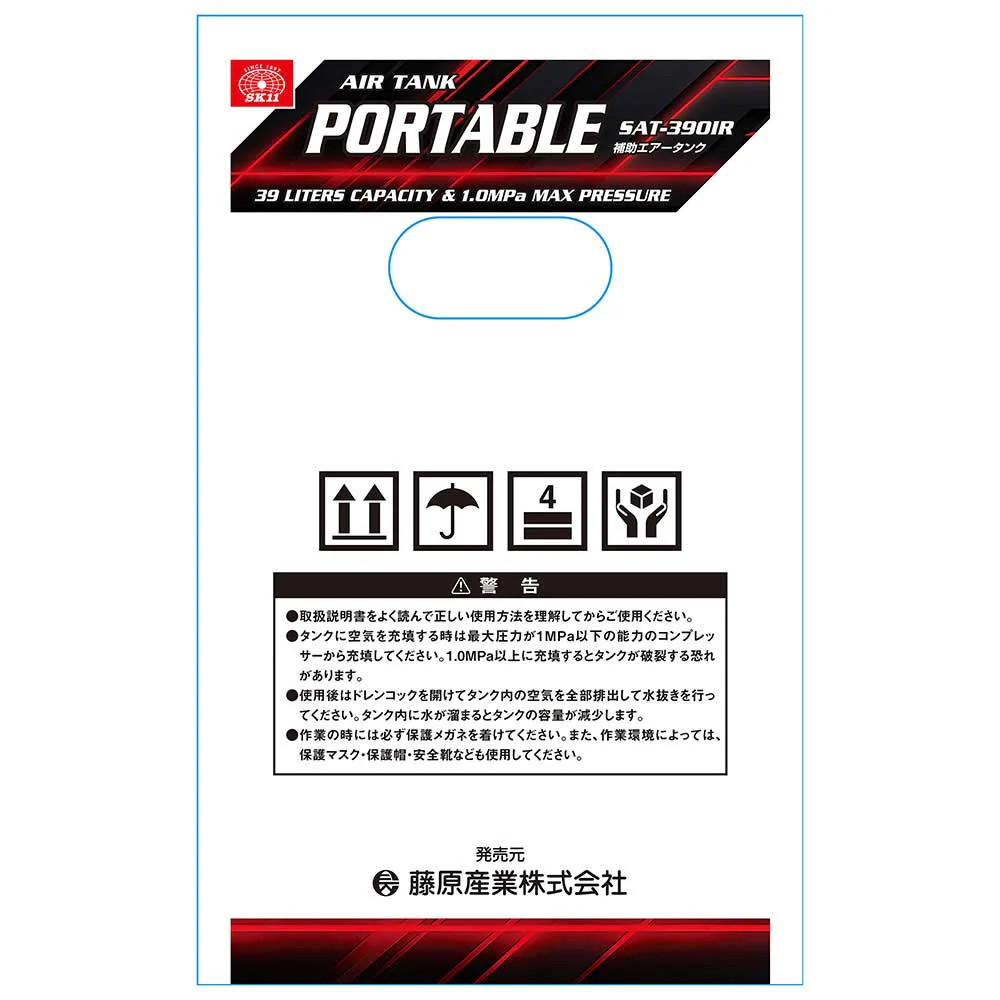 補助エアータンク39L SAT-390IR 【直送品】 返品・キャンセル・他商品と同時購入は不可 - Image 4