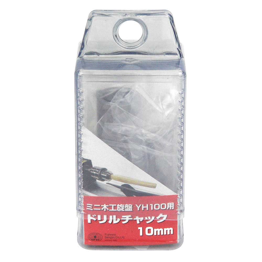 ドリルチャック YH100用 2.0-10.0MM 【直送品】 返品・キャンセル・他商品と同時購入は不可 - Image 2