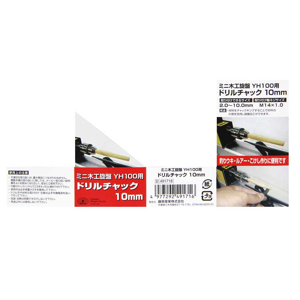 ドリルチャック YH100用 2.0-10.0MM 【直送品】 返品・キャンセル・他商品と同時購入は不可 - Image 4