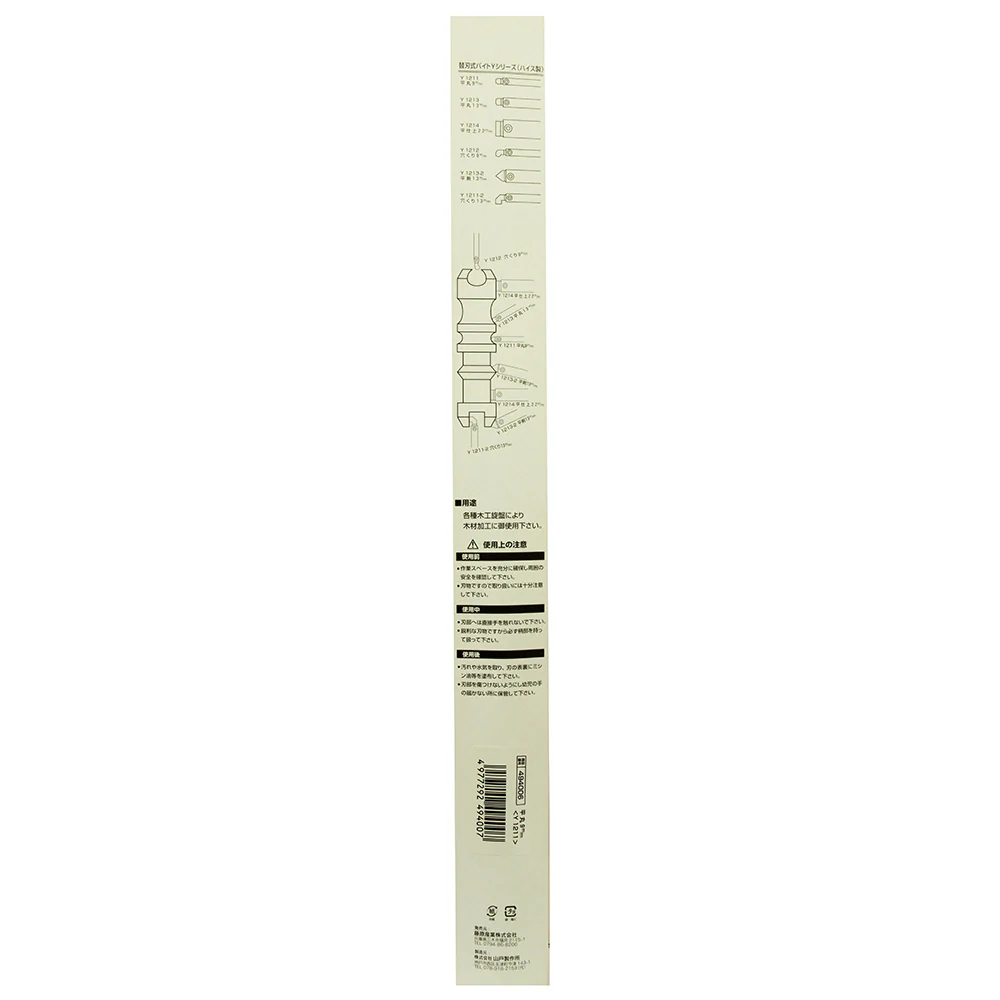 替刃式手バイト 平 22mm Y-1214 【直送品】 返品・キャンセル・他商品と同時購入は不可 - Image 6