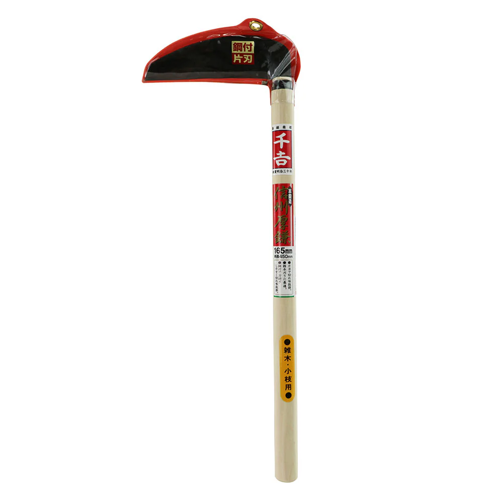 信州厚鎌 165mm 【直送品】 返品・キャンセル・他商品と同時購入は不可 - Image 2