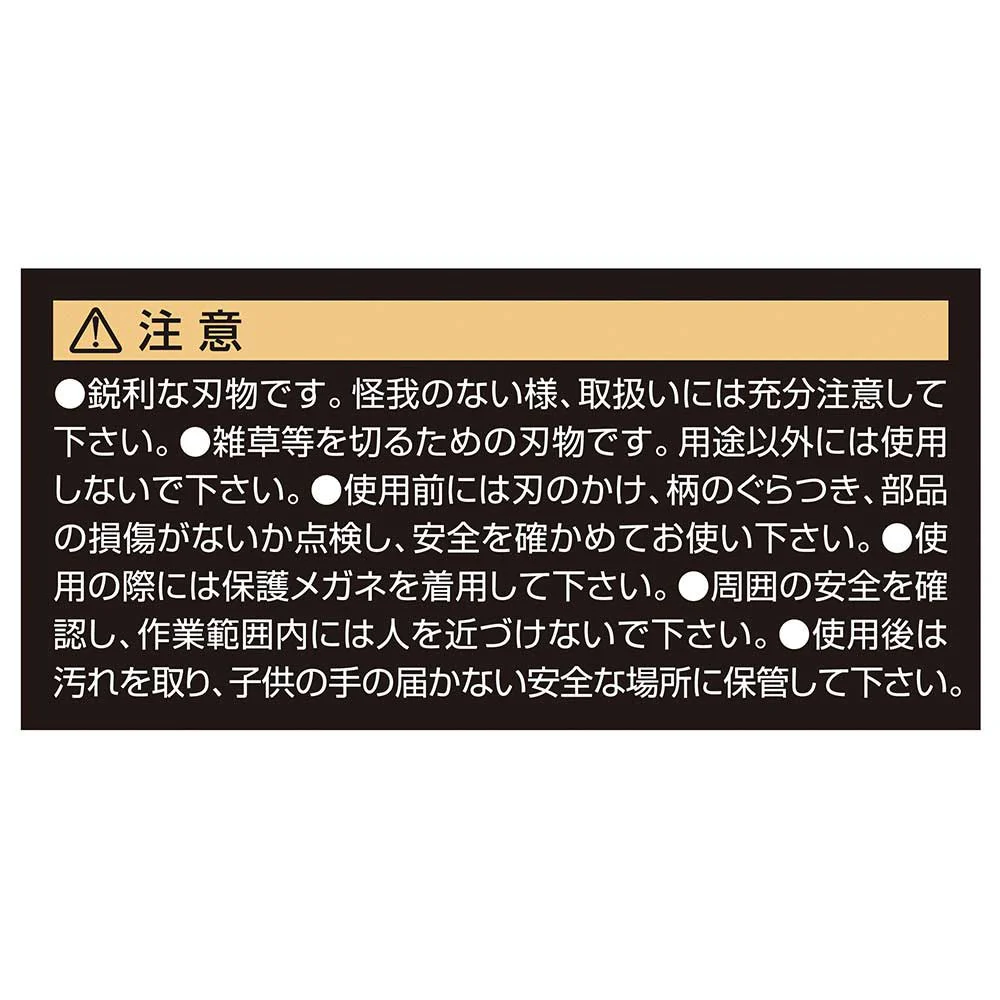 収穫包丁(細刃) 165mm 【直送品】 返品・キャンセル・他商品と同時購入は不可 - Image 4