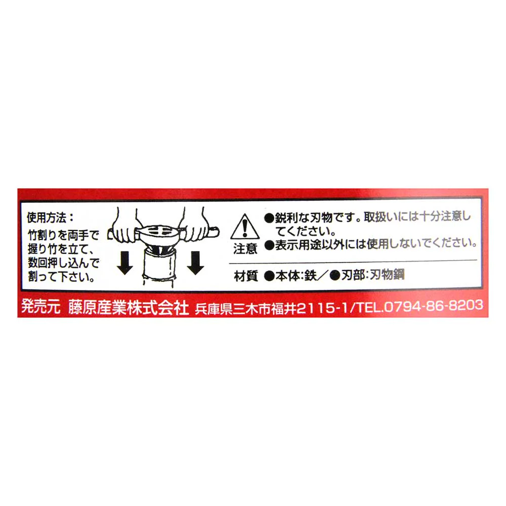 両手用竹割 全鋼刃 4割 130mm 【直送品】 返品・キャンセル・他商品と同時購入は不可 - Image 3