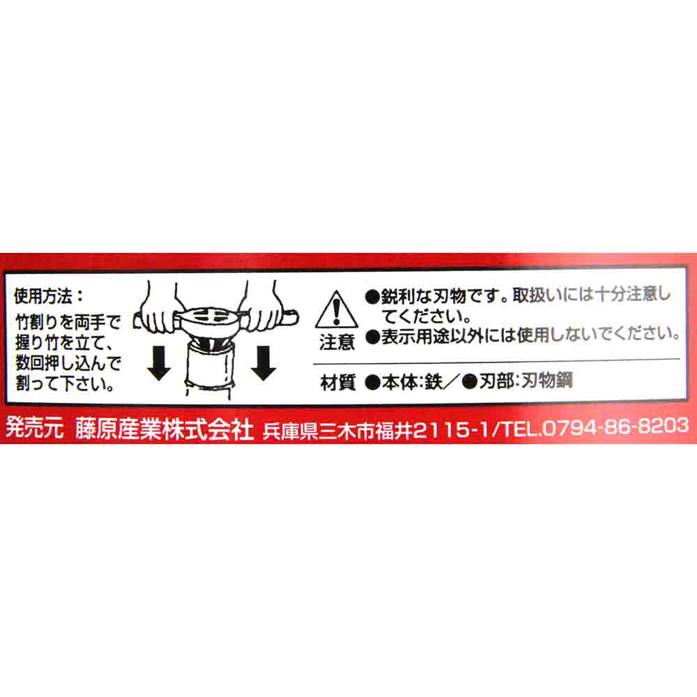 両手用竹割 全鋼刃 4割 175mm 【直送品】 返品・キャンセル・他商品と同時購入は不可 - Image 3