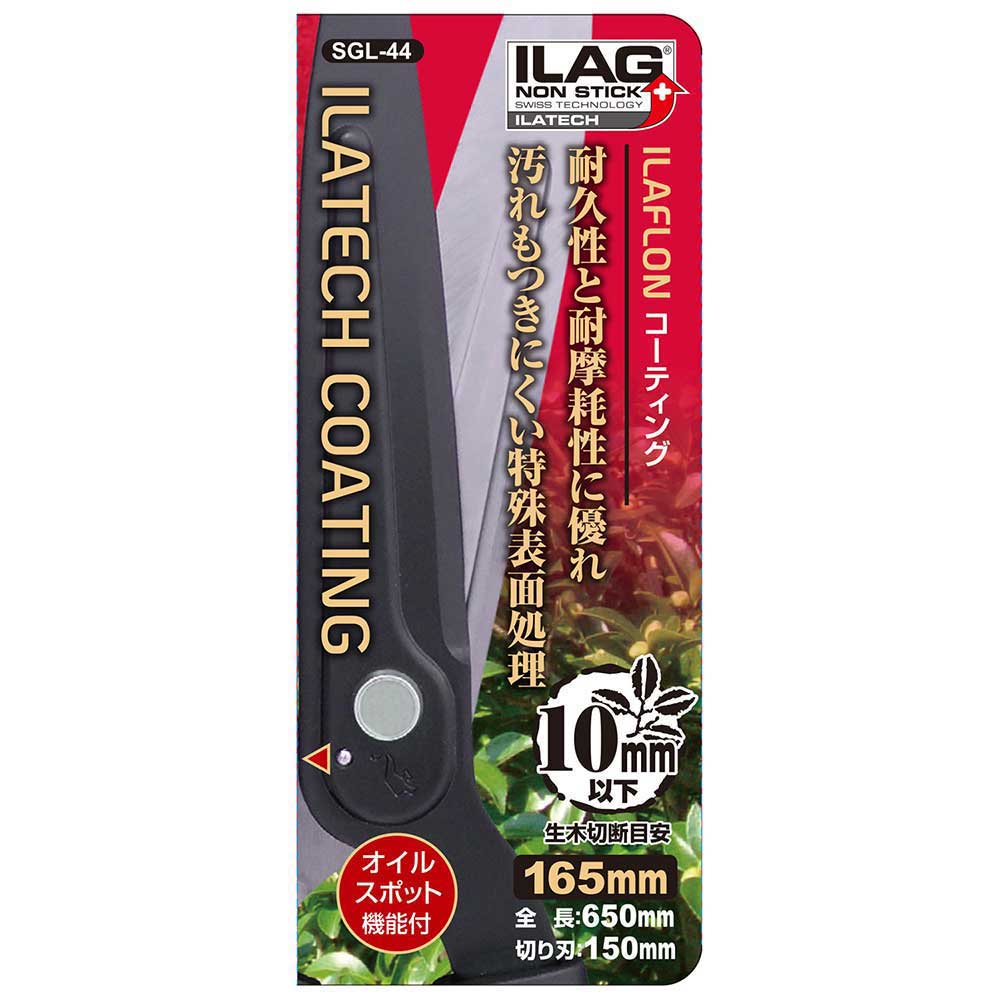 アルミ柄フッ素刈込鋏 長柄 SGL-44 【直送品】 返品・キャンセル・他商品と同時購入は不可 - Image 6