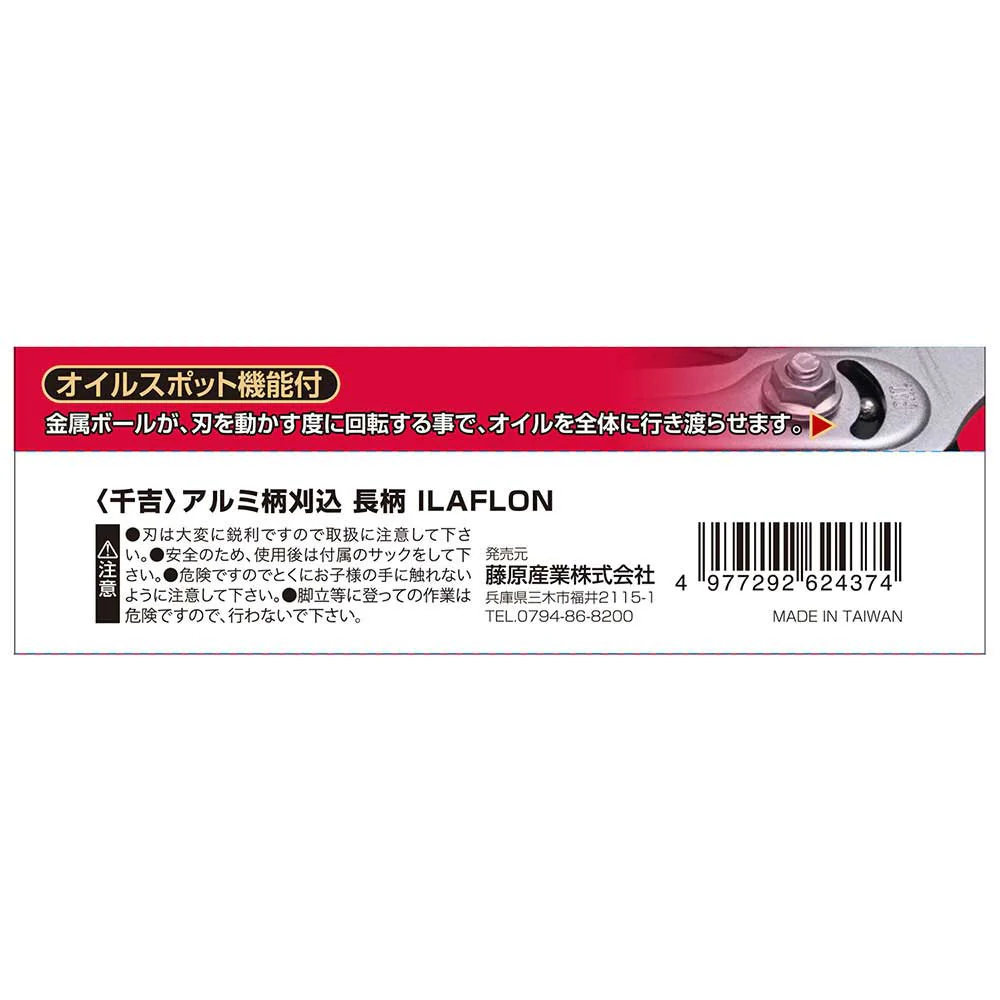 アルミ柄フッ素刈込鋏 長柄 SGL-44 【直送品】 返品・キャンセル・他商品と同時購入は不可 - Image 7