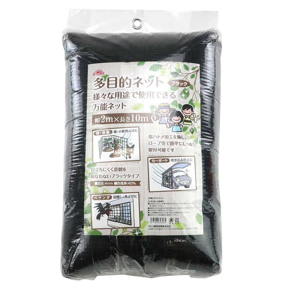 多目的ネット ブラック 2mx10m 【直送品】 返品・キャンセル・他商品と同時購入は不可 - Image 2