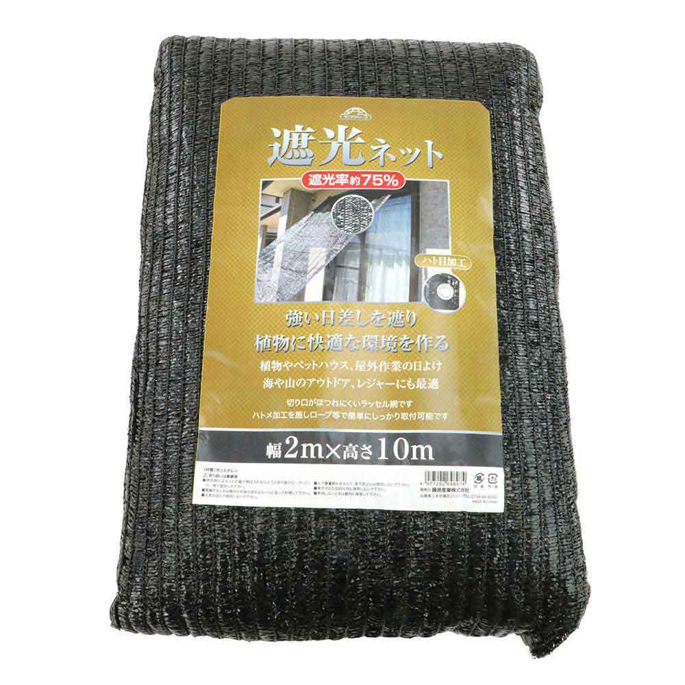 遮光ネット 遮光率約75% 2mx10m 【直送品】 返品・キャンセル・他商品と同時購入は不可 - Image 2