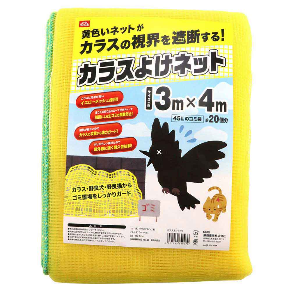 カラスよけネット 3mx4m 【直送品】 返品・キャンセル・他商品と同時購入は不可 - Image 2