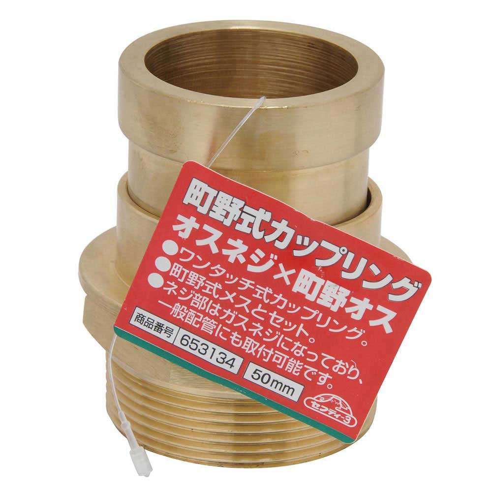 町野式カップリング オスネジ×町野式オス 50 【直送品】 返品・キャンセル・他商品と同時購入は不可 - Image 2